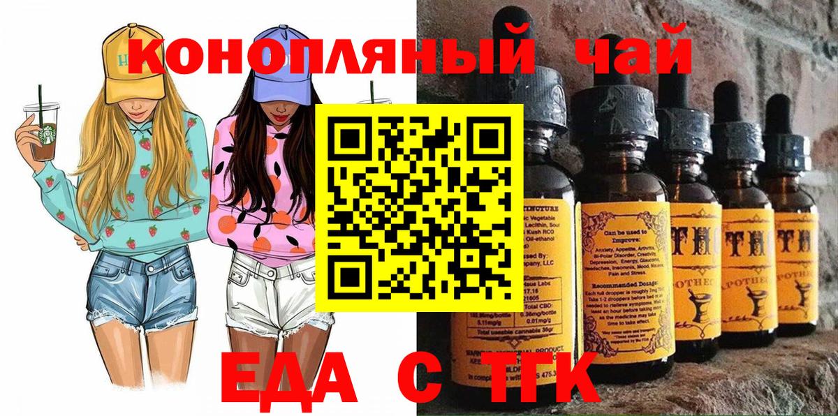 Cannafood марихуана  Вход с VPN  Лобня 