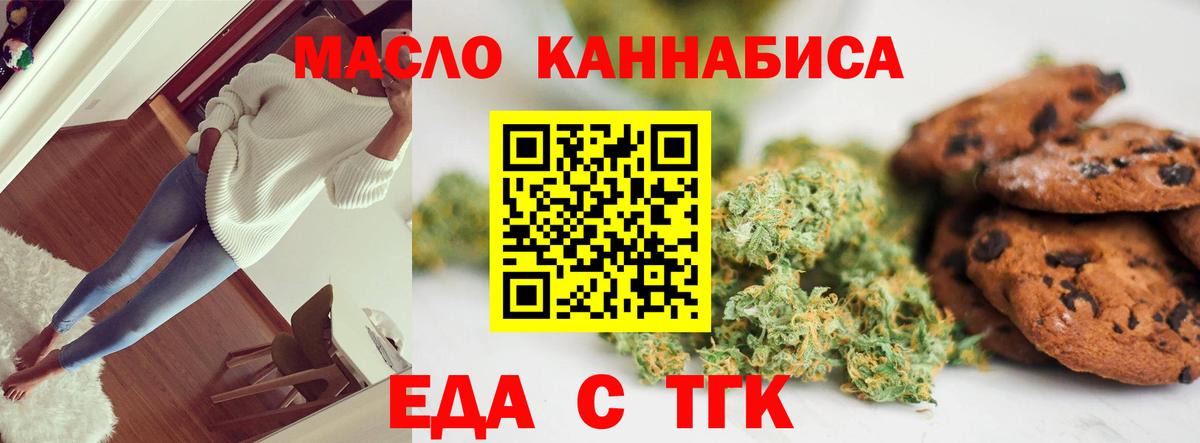 Canna-Cookies марихуана Лобня
