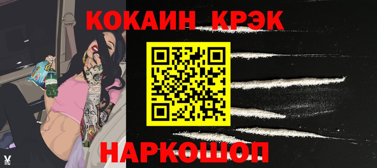 Cocaine Columbia Лобня