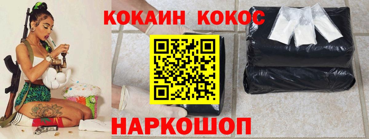 КОКАИН Колумбийский  КОКАИН  Лобня  Вход с VPN  Cocaine Перу 