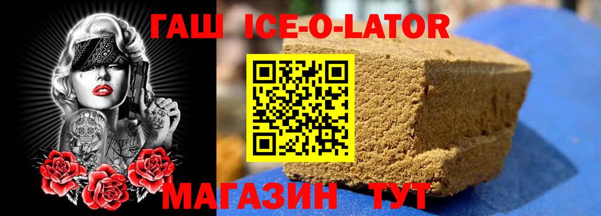Лобня  Гашиш Изолятор  Гашиш ice o lator  Вход с VPN 