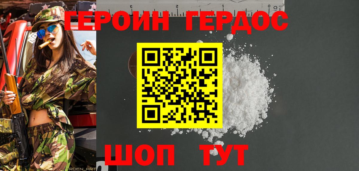 ГЕРОИН афганец  Вход с VPN  Лобня 