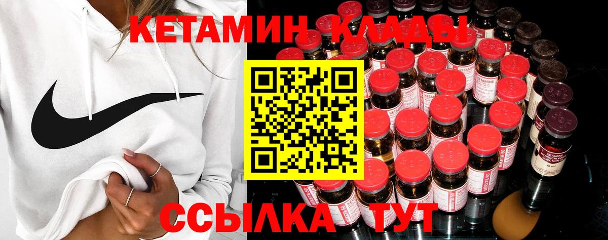 КЕТАМИН VHQ Лобня