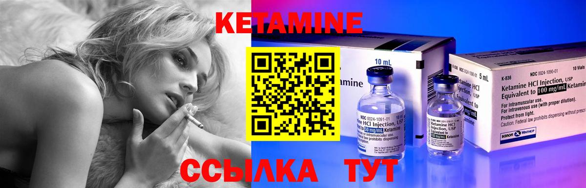 КЕТАМИН VHQ  Кетамин ketamine  Вход с VPN  Лобня 