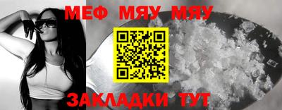 меф Пугачёв