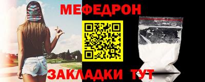 меф Пугачёв