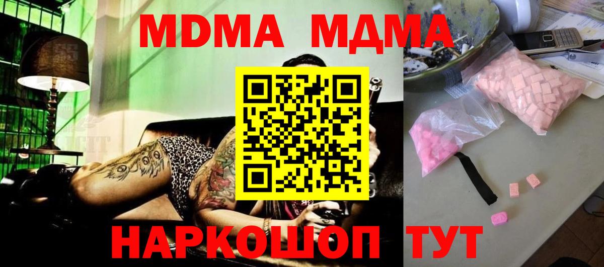 MDMA молли Лобня