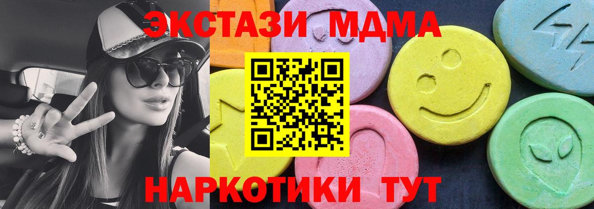 МДМА  Вход с VPN  Лобня  МДМА VHQ  MDMA кристаллы 