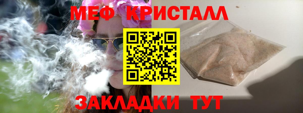 Лобня  Меф мяу мяу  Мефедрон  Мефедрон мука  Вход с VPN  Мефедрон 