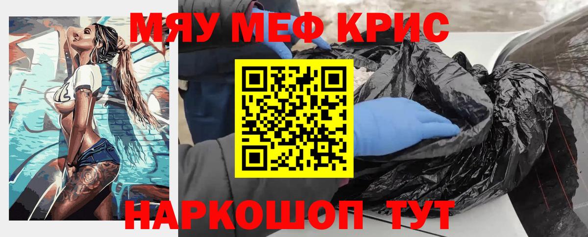 Мефедрон мука Лобня