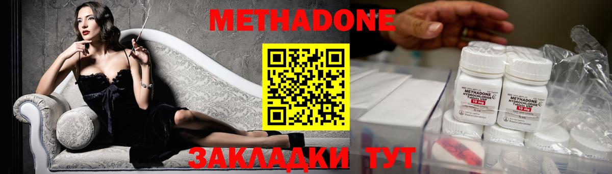 omg   Вход с VPN  Лобня  МЕТАДОН мёд  Метадон кристалл 