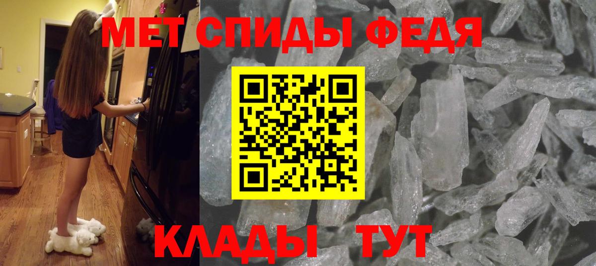 МЕТАМФЕТАМИН мет Лобня