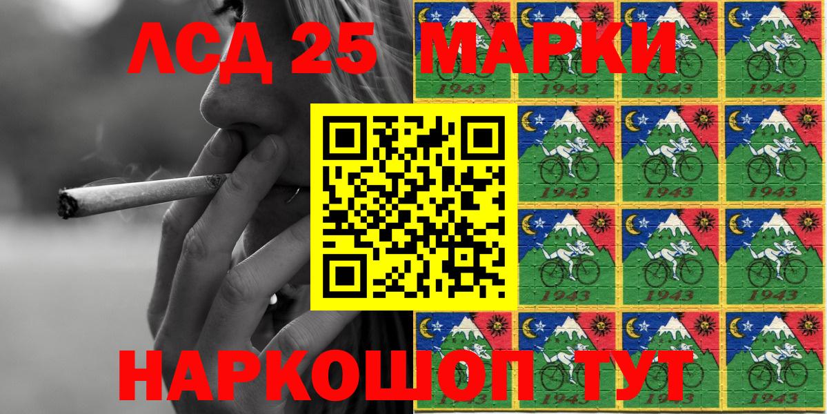 купить наркотик  Марки 25I-NBOMe 1,5мг  Вход с VPN  Лобня 