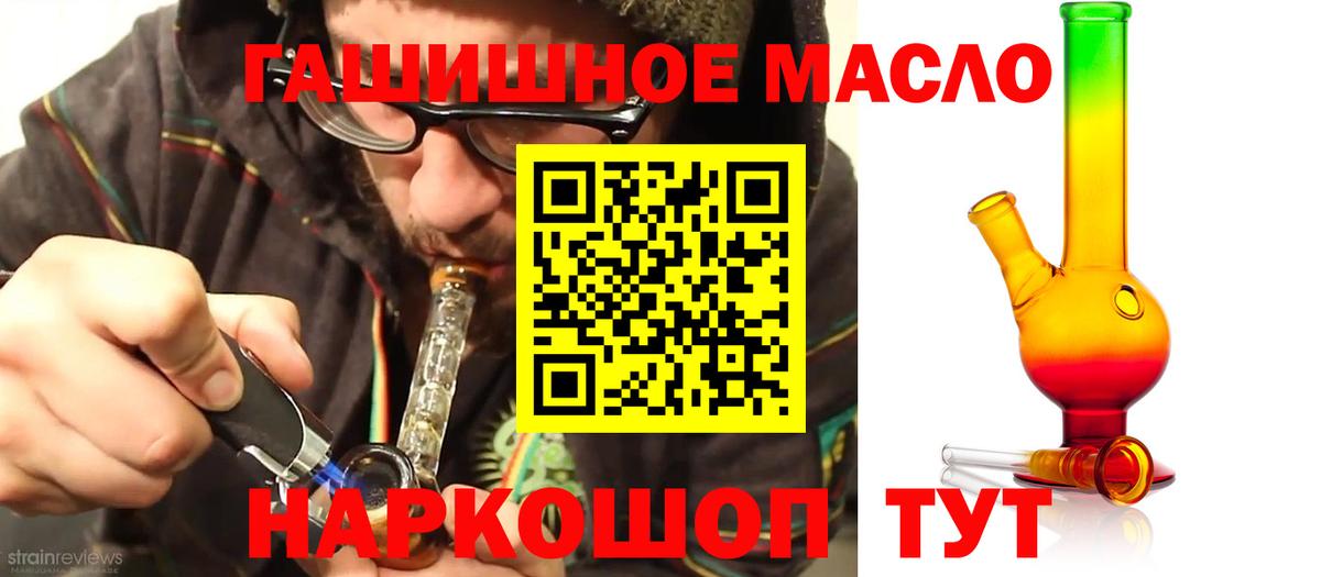ТГК концентрат Лобня